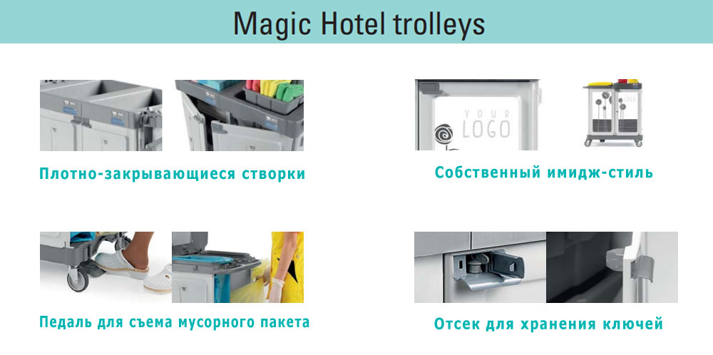 4 новшества TTS Magic Hotel